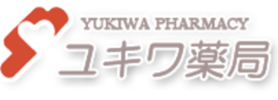 ユキワ薬局 公式サイト